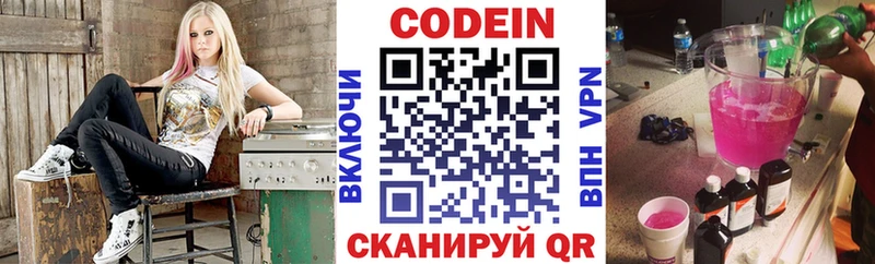 блэк спрут ссылка  где купить   Брюховецкая  Кодеин Purple Drank 