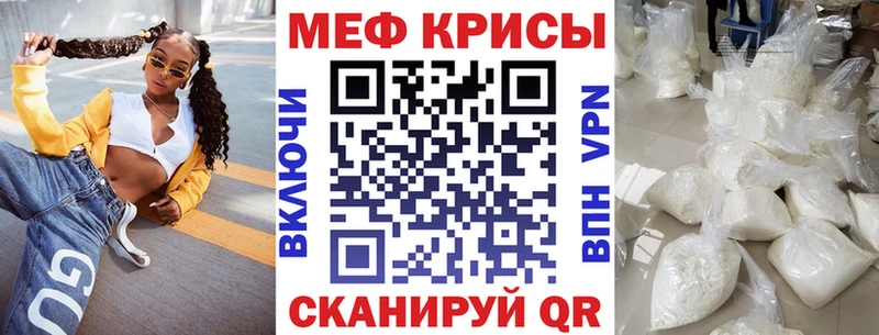 МЕФ мука  продажа наркотиков  Брюховецкая 