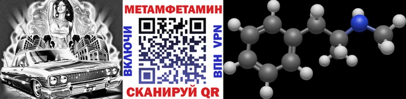 Метамфетамин Methamphetamine  Брюховецкая 