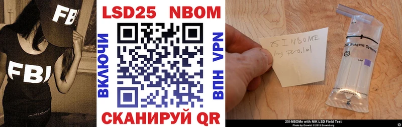 как найти   Брюховецкая  Марки 25I-NBOMe 1,8мг 